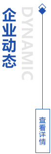 企業動態
