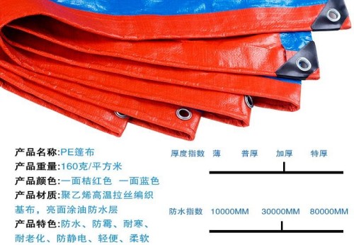 篷布價格_消費(fèi)者合理選擇