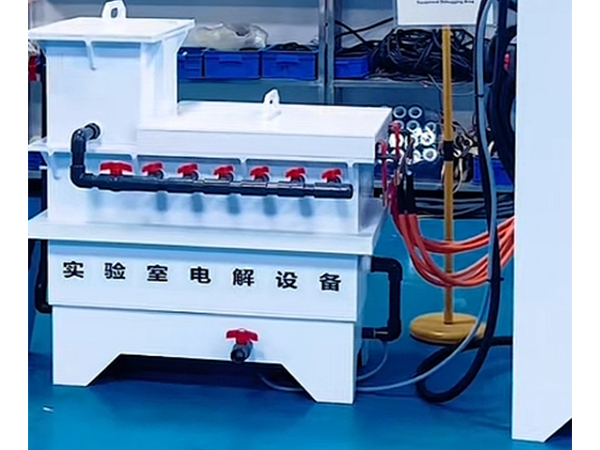 實(shí)驗(yàn)室電解槽