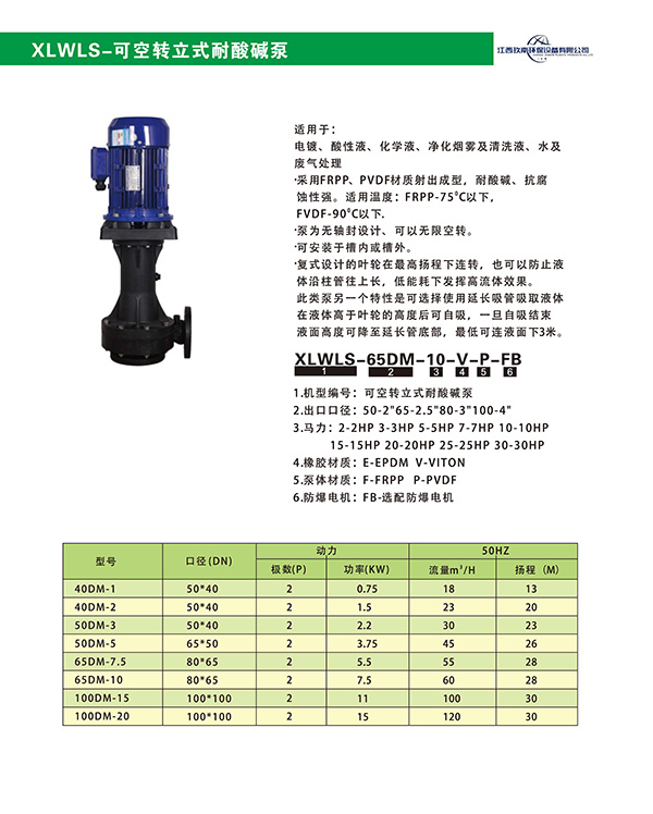 江西玖南塑料制品有限公司_頁面_04_01.jpg