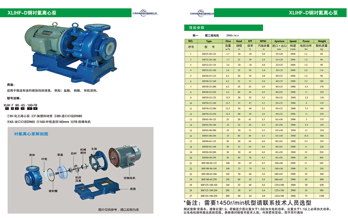 江西玖南塑料制品有限公司_頁面_09.jpg