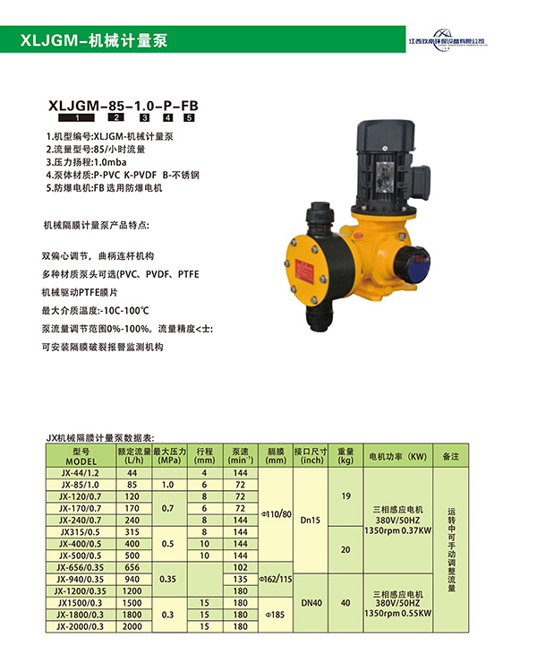 江西玖南塑料制品有限公司_頁面_12_01.jpg
