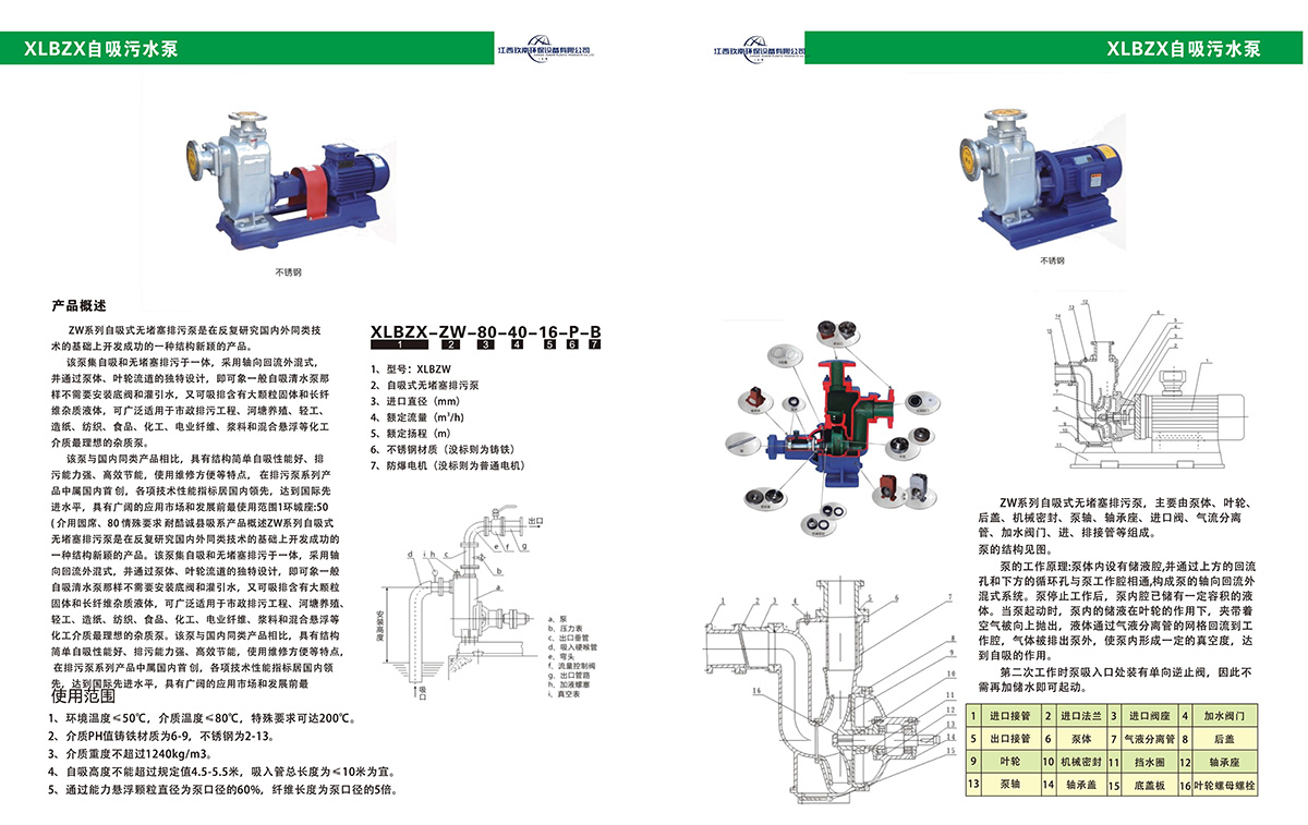 江西玖南塑料制品有限公司_頁面_13.jpg