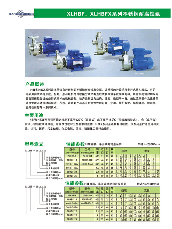 江西玖南塑料制品有限公司_頁面_14_02.jpg