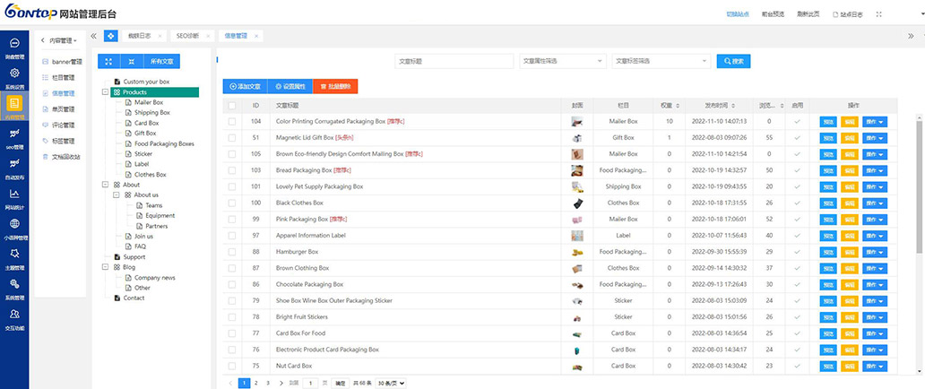 BONTOP外貿(mào)建站系統(tǒng)產(chǎn)品頁面