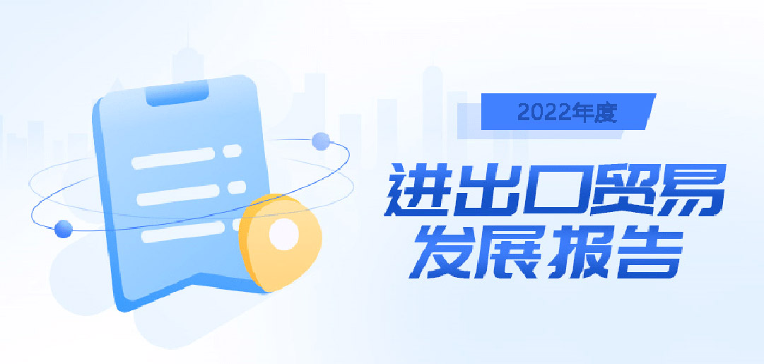 2023年外貿(mào)出口形勢(shì)預(yù)測(cè)，BONTOP外貿(mào)建站公司給大家做好了梳理