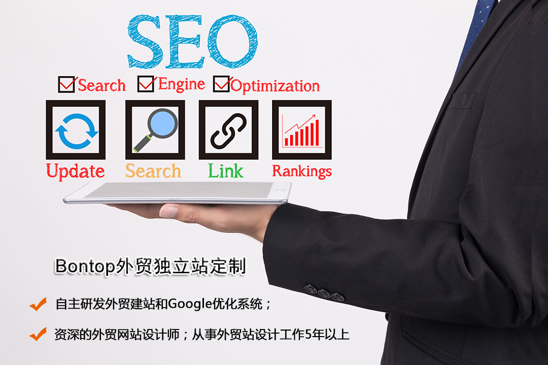 如何制作獨(dú)立外貿(mào)網(wǎng)站？英文網(wǎng)站建設(shè)方案